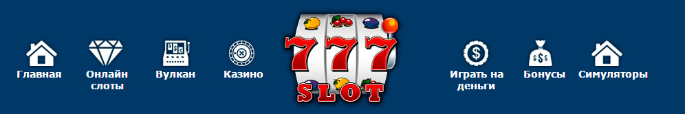 slot-777