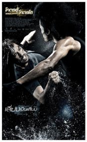 постер Bangkok Knockout