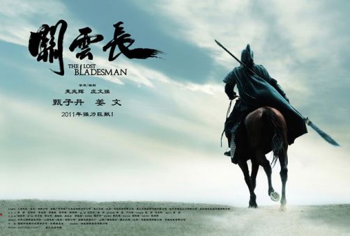 постер фильма The Lost Bladesman