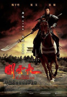 новый постер фильма The Lost Bladesman