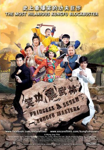 Трейлер, постер и дата релиза фильма Princess & Se7en Kungfu Masters 2