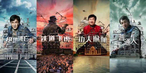 Трейлеры и промо-материалы к грядущим фильмам Джеки Чана 1