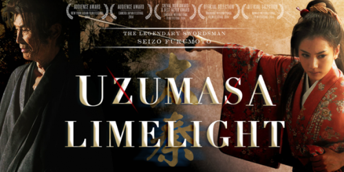 Фильм «Огни рампы Удзумасы» выходит на iTunes и DVD 4