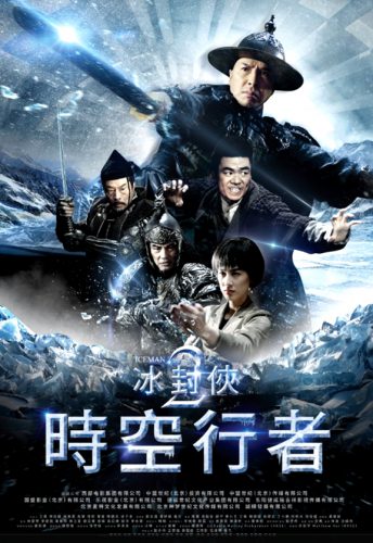 Трейлеры фильмов "Идиотский план" и "Кунг-фу Йога" + новый постер "Ледяной кометы 2" с Донни Йеном 3