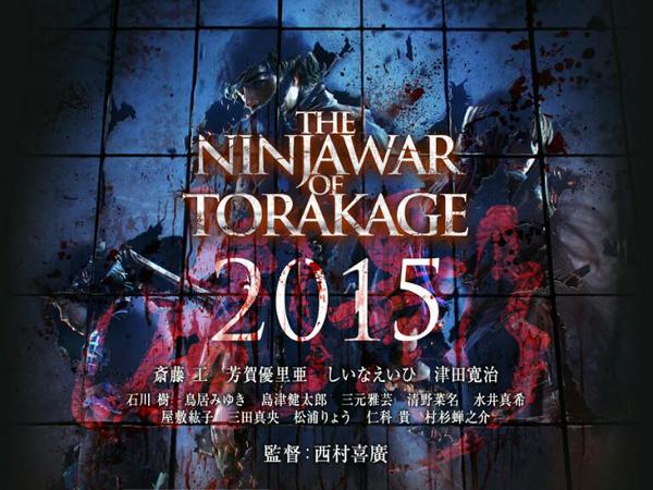 Torakage-Trailer