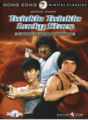 Мои счастливые звезды 2