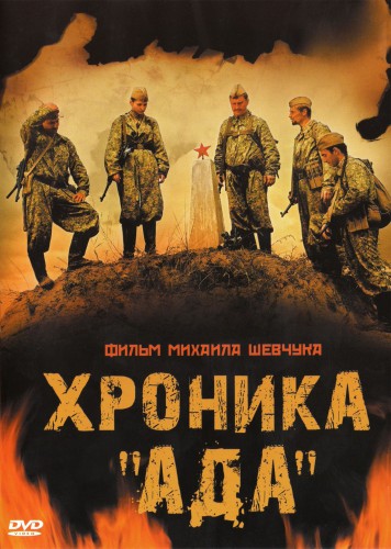 Обзор 8-ми русских экшн-сериалов от Uran