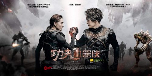 Трейлеры фильмов "Кунг-фу путешественник", "Кооперация" и "Боевая песня"