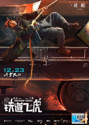 Промо-материалы к фильмам Джеки Чана "Железнодорожные тигры" и "Кунг-фу йога" 13