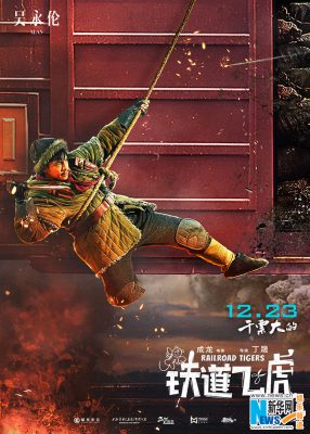 Промо-материалы к фильмам Джеки Чана "Железнодорожные тигры" и "Кунг-фу йога" 5