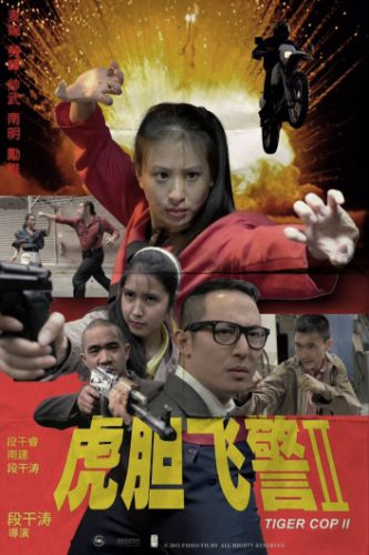 Новости о инди-проектах "Бумажные тигры" Бао Трана и "Тигр полицейский" Марии Тран