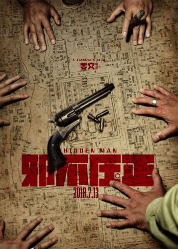 Трейлеры фильмов "Скрытый человек", "Рискуя жизнью" и "Бхавеш Джоши, супергерой"