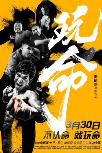 Трейлеры фильмов "Скрытый человек", "Рискуя жизнью" и "Бхавеш Джоши, супергерой"