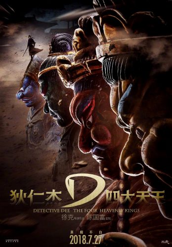 Трейлеры фильмов "Особое задание", "Альянс героев" и "Детектив Ди и Четыре Небесных Короля"