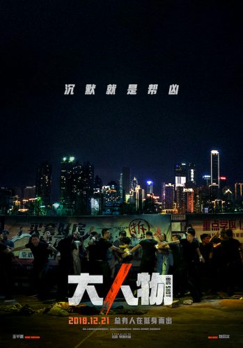 Трейлеры фильмов "Мститель", "Хулиган" и "Крутой мужик"