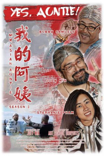Второй сезон веб-сериала "Моя азиатская тётушка"