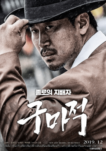 Трейлеры фильмов "Король бойцов", "Банда" и "Хитмен"