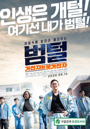 Трейлеры фильмов "Король тюрьмы", "Специальный отряд по раскрытию преступлений" и "Мой крутой папа"