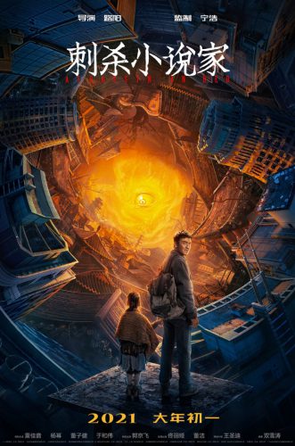 Трейлеры фильмов "Друг", "Бог драки: Щирасони" и "Убийца в красном"