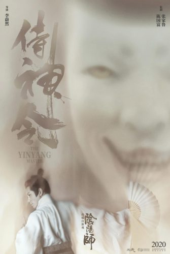 Трейлеры фильмов "Мечник", "Терапевт" и "Мастер инь и ян"