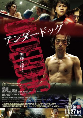 Трейлеры спортивных драм "Неудачник", "Страна джунглей" и "Женская драка"