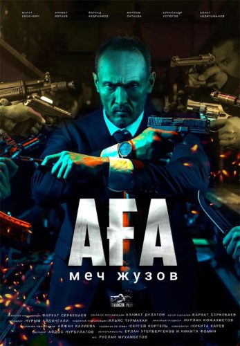 Трейлеры фильмов "Ага", "Пороховой коктейль" и "G.I.Joe: Бросок кобры. Снейк Айз"