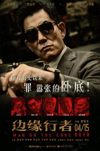 Trailers for the films "On the Edge", "New Order" and "Magnum 587"