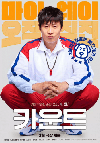 Трейлеры фильмов "Отсчет", "Сделка с Дьяволом" и "Убить Пок-сун"