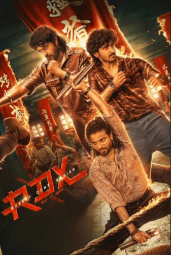 Трейлеры фильмов "Роберт, Дони, Савье", "Тигр 3" и "Выход"