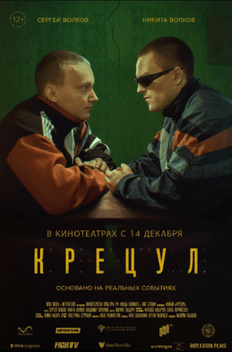 Трейлеры фильмов "Семейный план", "60 минут" и "Крецул"