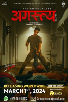 Агастья - часть первая (Agastya - Chapter 1)