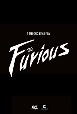 The Furious:  боевик, который перезагрузит гонгконский экшен. В нем снимаются Джиджа Янин, Яян Рухьян, Джо Таслим, и  Се Мяо.