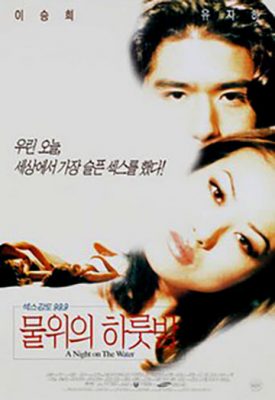 Халлю в Голливуде: Корейцы в Америке с 1970-х по 1990-е