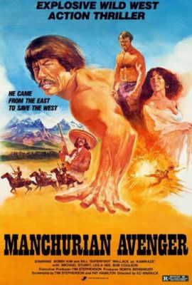 Халлю в Голливуде: Корейцы в Америке с 1970-х по 1990-е