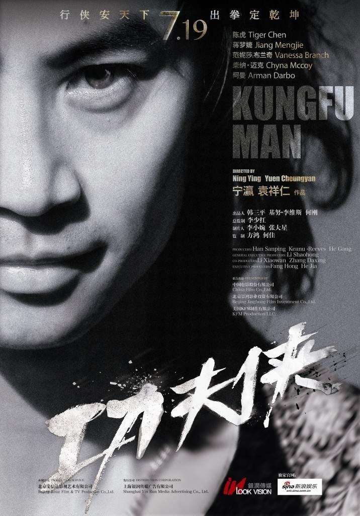Постер и трейлер боевика Kung Fu Man