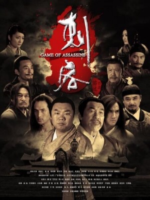 Мини-новости: The Raid 2: Berandal, Game Of Assassins