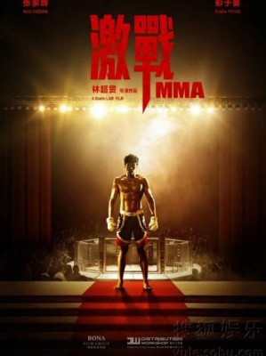 Подробный сюжет, постеры и кадры из фильма Данте Лама «MMA»
