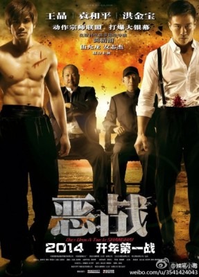 Мини-новости: Seibu Keisatsu, Once Upon A Time In Shanghai